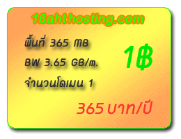 1 Baht WebHosting